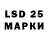 Марки 25I-NBOMe 1500мкг Louis Linsley